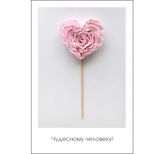 Открытка 9*6 см, дизайн 122