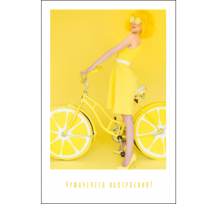 Открытка 9*6 см, дизайн 124