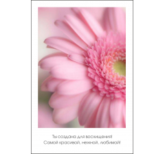 Открытка 9*6 см, дизайн 125