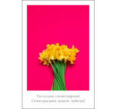 Открытка 9*6 см, дизайн 127