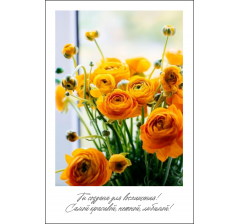 Открытка 9*6 см, дизайн 128