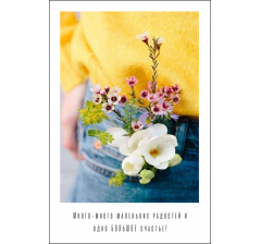 Открытка 9*6 см, дизайн 129