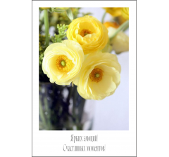 Открытка 9*6 см, дизайн 130