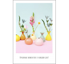 Открытка 9*6 см, дизайн 131