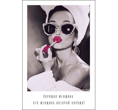 Открытка 9*6 см, дизайн 132