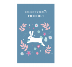 Открытка 9*6 см, дизайн 144