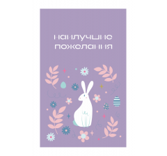 Открытка 9*6 см, дизайн 145