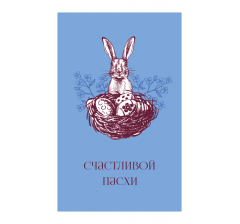 Открытка 9*6 см, дизайн 148