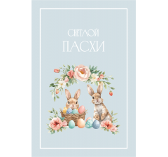 Открытка 9*6 см, дизайн 154