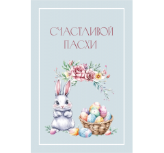 Открытка 9*6 см, дизайн 155