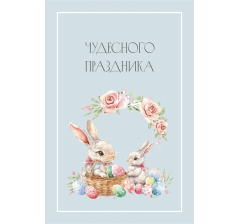 Открытка 9*6 см, дизайн 156