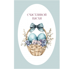 Открытка 9*6 см, дизайн 157