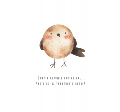 Открытка 9*6 см, дизайн 163