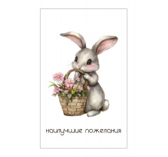 Открытка 9*6 см, дизайн 166