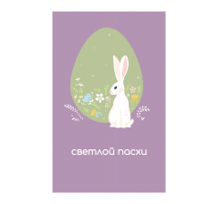 Открытка 9*6 см, дизайн 170