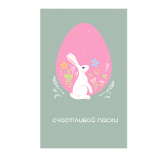 Открытка 9*6 см, дизайн 172