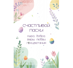 Открытка 9*6 см, дизайн 142