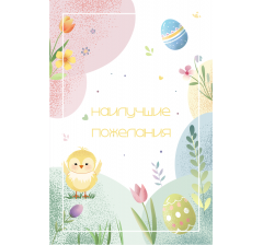 Открытка 9*6 см, дизайн 143