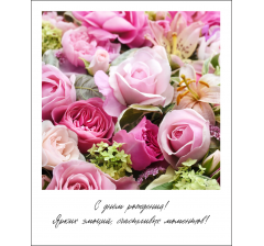 Открытка "Полароид" 11*9 см, дизайн 155