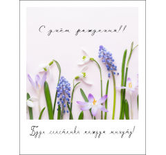 Открытка "Полароид" 11*9 см, дизайн 159