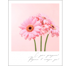 Открытка "Полароид" 11*9 см, дизайн 164