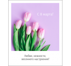 Открытка "Полароид" 11*9 см, дизайн 165