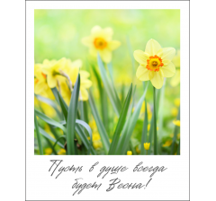 Открытка "Полароид" 11*9 см, дизайн 166