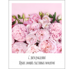 Открытка "Полароид" 11*9 см, дизайн 170