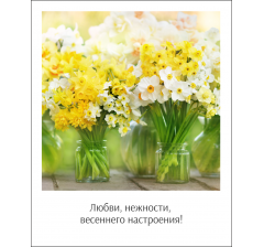 Открытка "Полароид" 11*9 см, дизайн 177