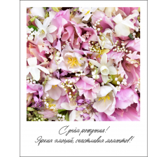 Открытка "Полароид" 11*9 см, дизайн 180