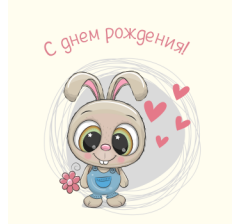 ОТКРЫТКА 10*10 СМ, ДИЗАЙН ЗАЙЧИК 1