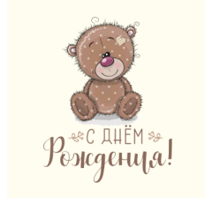 ОТКРЫТКА 10*10 СМ, ДИЗАЙН ТЕДДИ