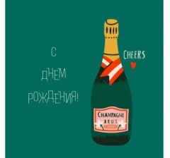 Открытка 10*10 см, дизайн 195