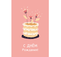 Открытка 078, 10*15 см