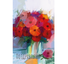 Открытка 100.04, 10*15 см