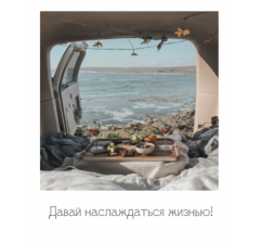 Открытка "Полароид" 11*9 см, дизайн 105
