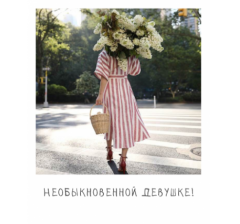 Открытка "Полароид" 11*9 см, дизайн 96