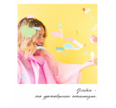 Открытка "Полароид" 11*9 см, дизайн 73