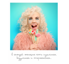 Открытка "Полароид" 11*9 см, дизайн 72