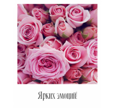 Открытка "Полароид" 11*9 см, дизайн 61