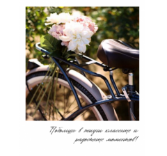 Открытка "Полароид" 11*9 см, дизайн 43