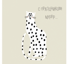 Открытка 10*10 см, дизайн 192